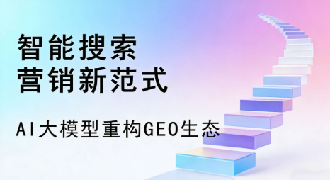 兴隆县全域优化生态，构建品牌全网协同、区域深耕的流量增长体系