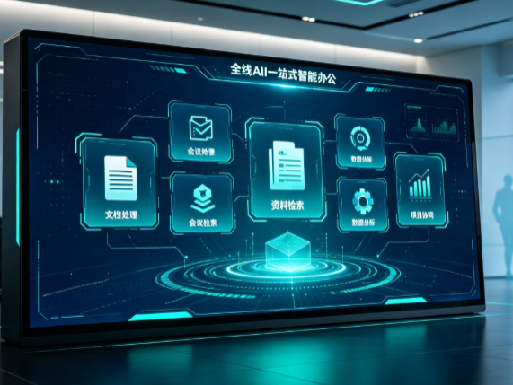 兴隆县百度搭子全域 AI 走红，一站式打通企业全流程智能办公