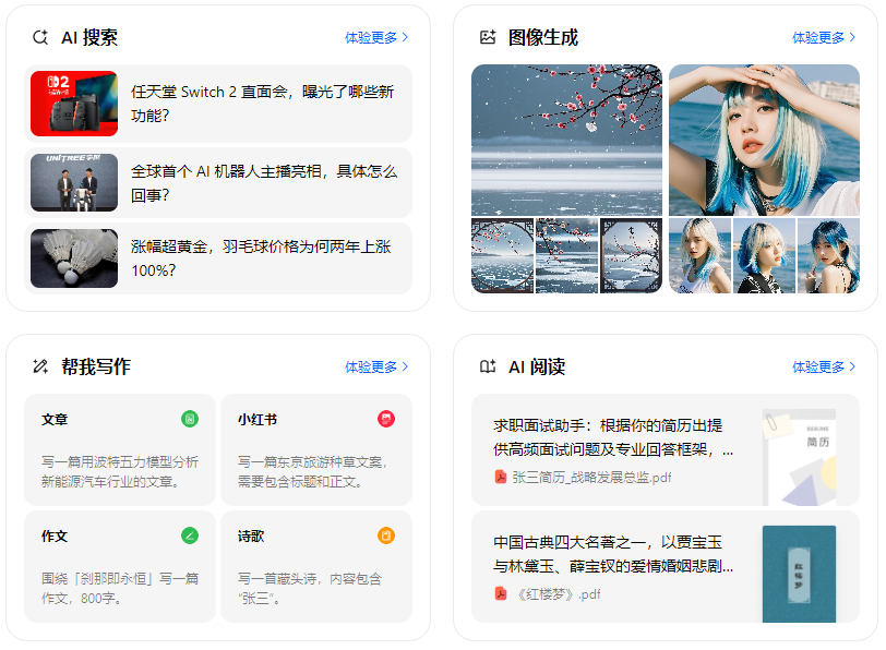 兴隆县智能搜索迎来升级 豆包搜索优化重塑线上内容运营方式