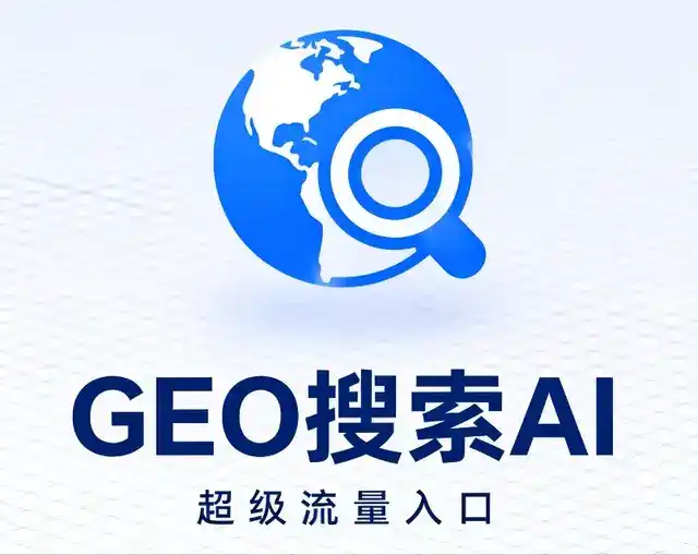 兴隆县做GEO精准推广，才是本地获客的长效流量底牌