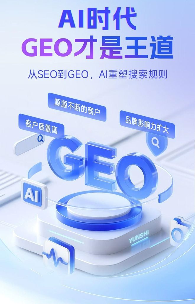 标准化赋能兴隆县本地数字营销 国硕AI重构国内GEO优化服务新生态